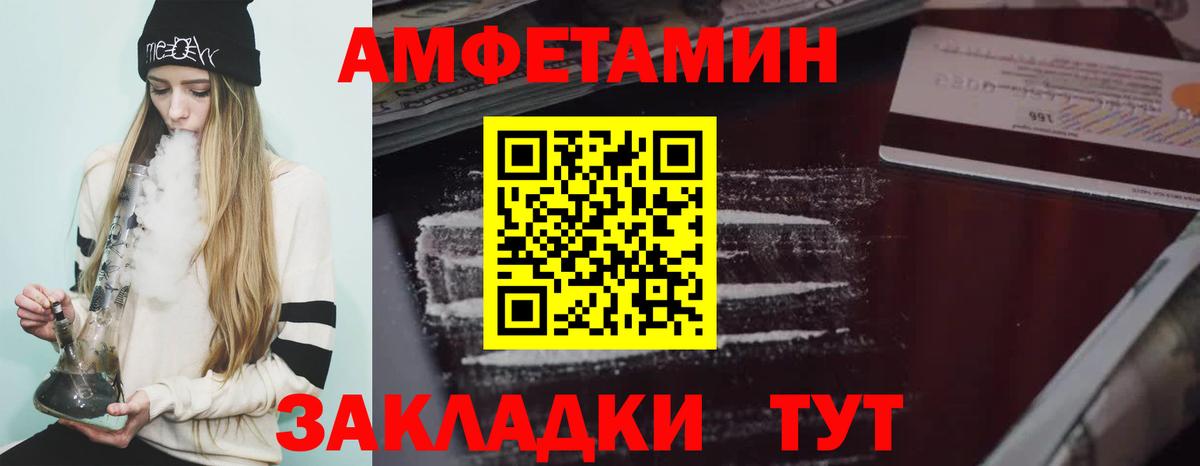 Амфетамин VHQ Барнаул