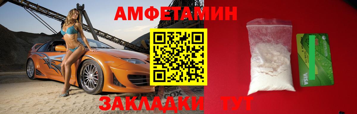Амфетамин  Амфетамин Розовый  Вход с VPN  Amphetamine  Барнаул 