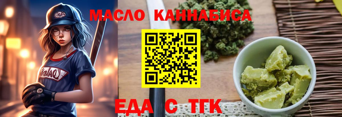 Барнаул  Canna-Cookies марихуана  Вход с VPN 