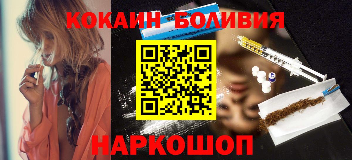 Cocaine  Кокаин Перу  купить  цена  Барнаул  КОКАИН Перу  Вход с VPN 
