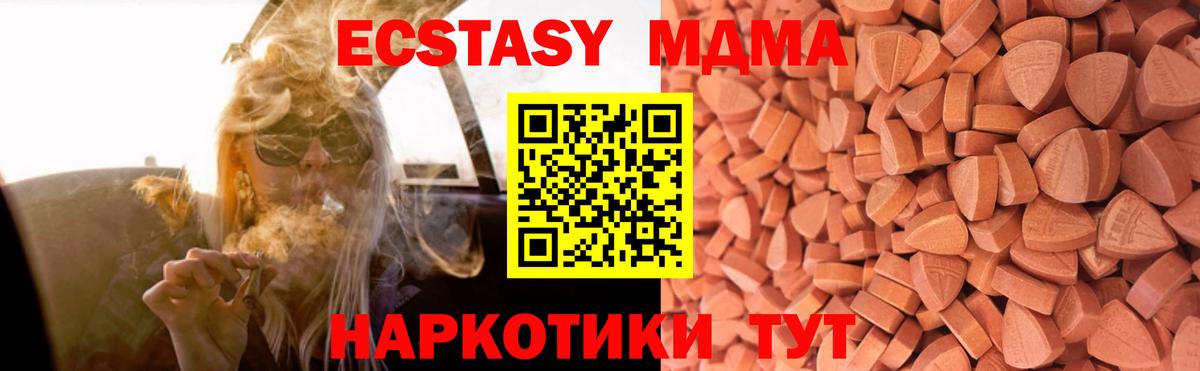 omg ONION  Вход с VPN  Барнаул  Ecstasy диски  Ecstasy ешки 