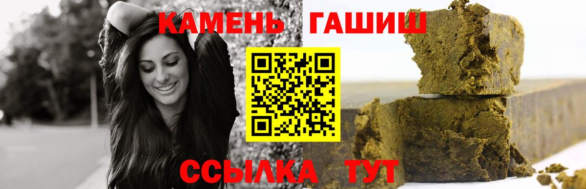 Барнаул  ГАШ гарик  Вход с VPN  Гашиш  ГАШИШ хэш 