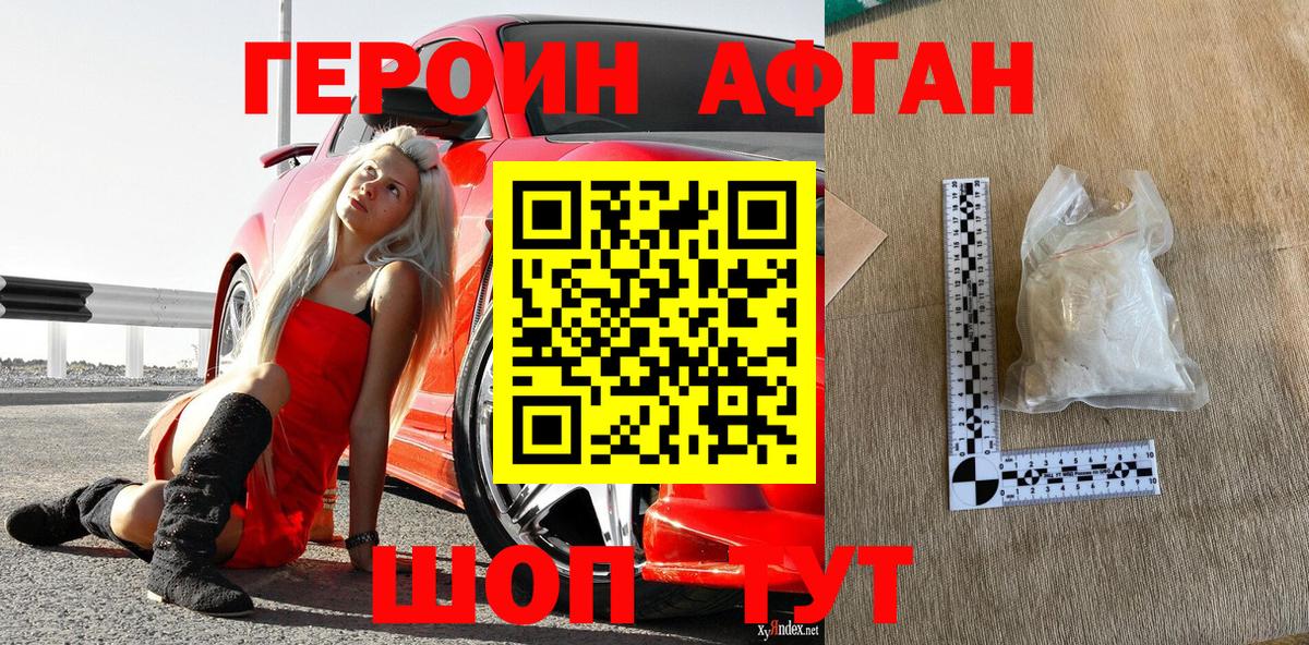 Героин Heroin  Вход с VPN  Героин  Барнаул 