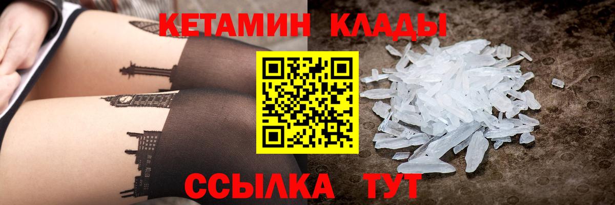 КЕТАМИН ketamine  Кетамин VHQ  Вход с VPN  Барнаул 
