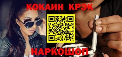 кокаин Отрадный