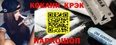 кокаин Отрадный