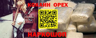 кокаин Отрадный