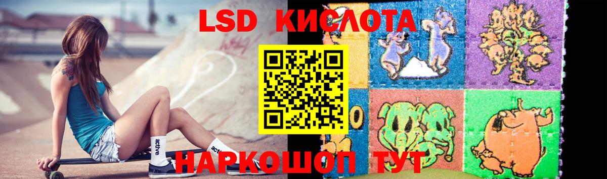 Лсд 25 экстази кислота Барнаул