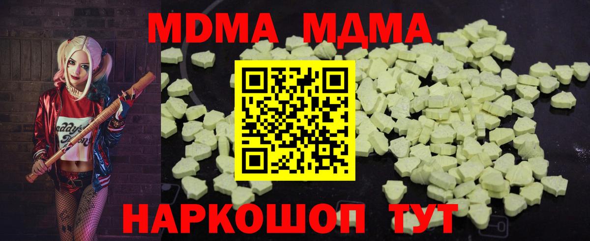 МДМА молли  Вход с VPN  Барнаул 