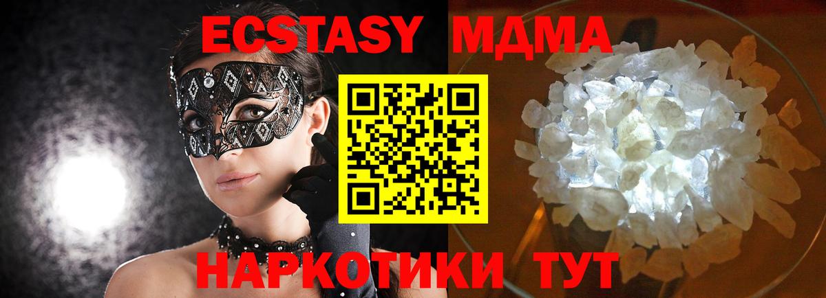 MDMA молли Барнаул