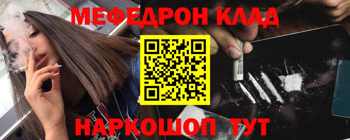 Мефедрон мука Барнаул