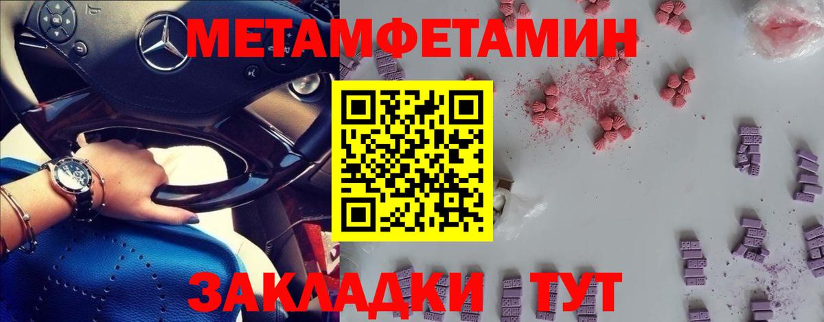 Метамфетамин кристалл  Вход с VPN  Барнаул 