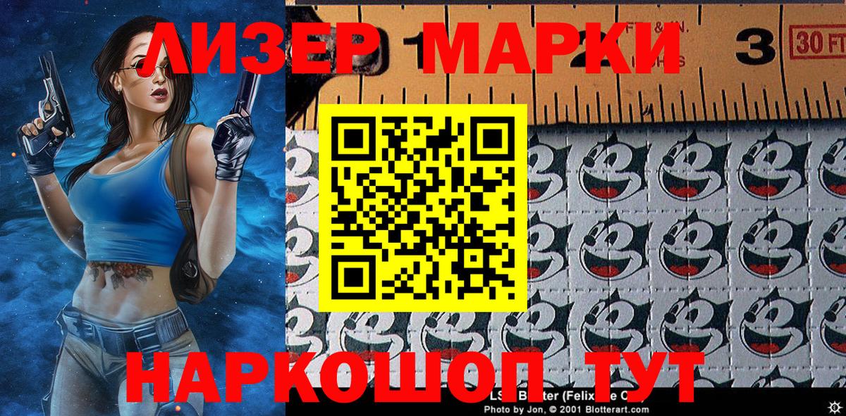 Марки NBOMe 1,5мг  Марки 25I-NBOMe  Барнаул  Марки NBOMe 1,5мг  Вход с VPN 