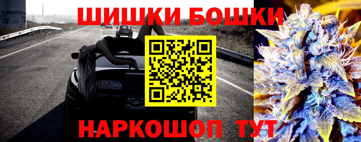 Бошки Шишки Amnesia Барнаул